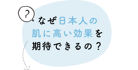 なぜ日本で一番普及したの？