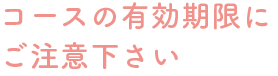 施術を行うのは資格を持った医療従事者