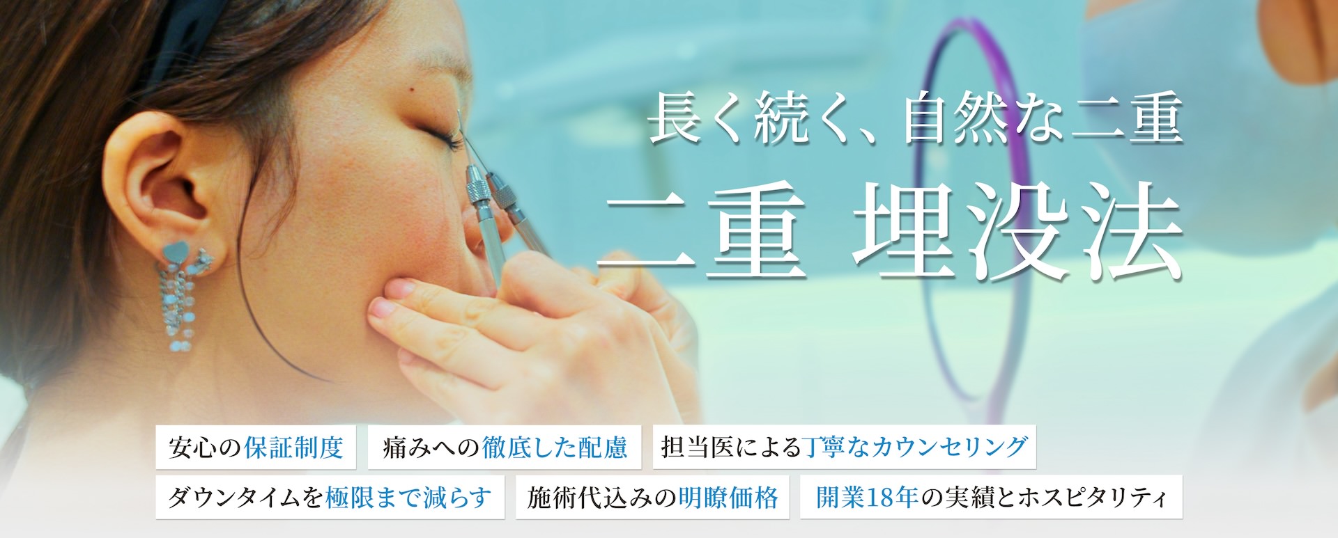 二重埋没法