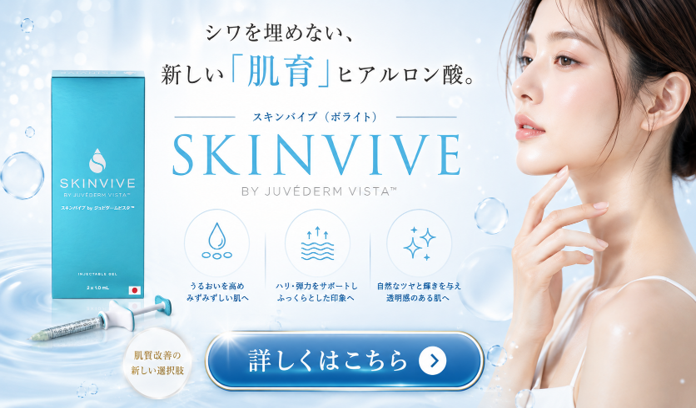 WINTER CAMPAIGN 脂肪吸引・糸リフト・注入治療がお得に 