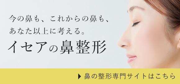 鼻の整形専門サイト