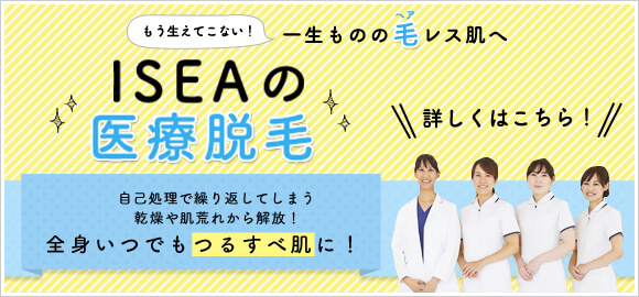 医療脱毛専門サイト