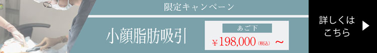 脂肪吸引