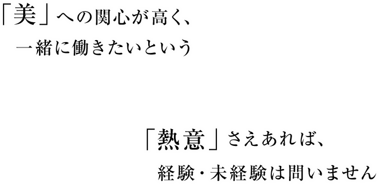 さぁ、イセアグループで働こう