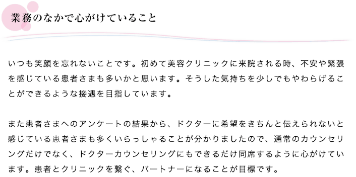 業務のなかで心がけていること