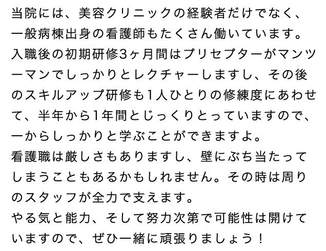 応募される方へのメッセージ