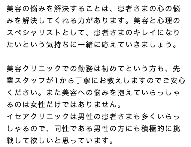 応募される方へのメッセージ