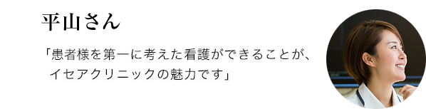 インタビュー