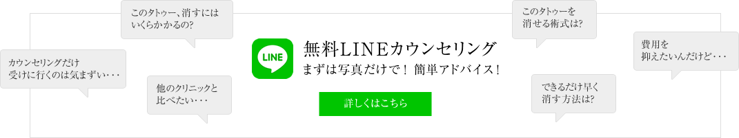 無料LINEカウンセリング