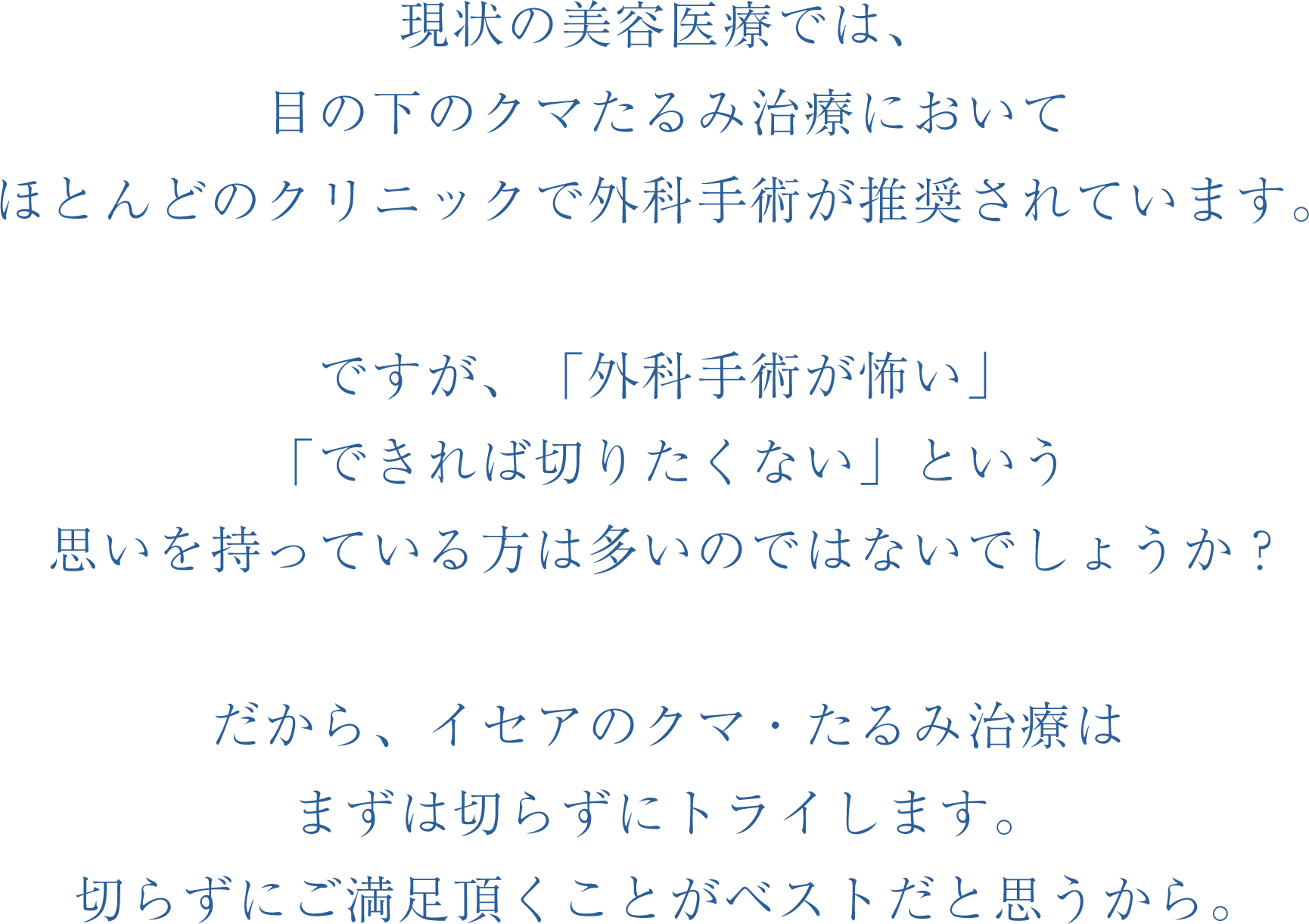 まずは切らずにトライします