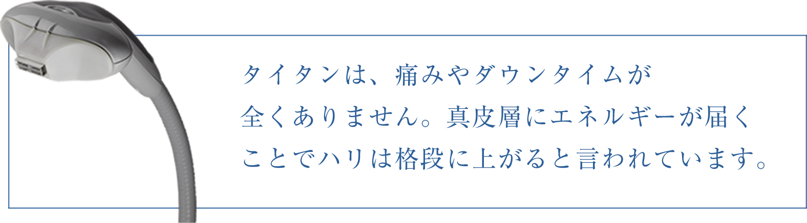 タイタンについて