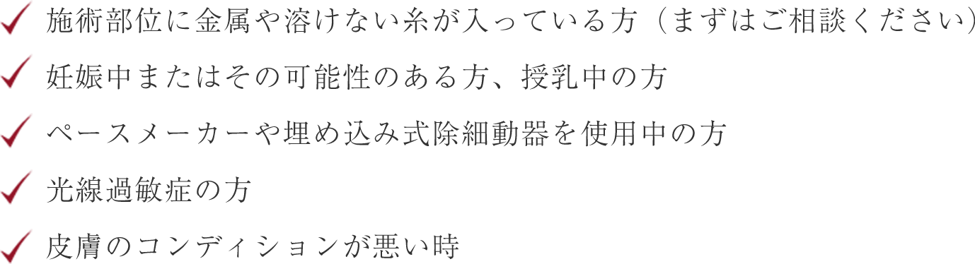 タイタンを受けられないケース